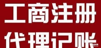 一站式商業支持 工商注冊、財務記賬與網絡設備銷售服務